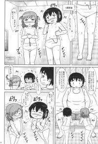 (C86) [BOOKS Takada (Yoshi-puu)] Chijo ni Narumon! (Mitsudomoe)