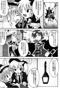 [Yaminabe] Little Romance