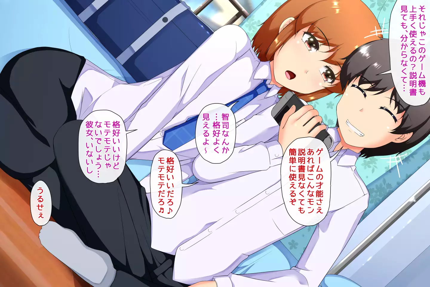 Batsu Game CG
