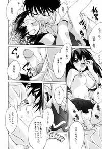 [Suzudama Renri] Green Herb Candy