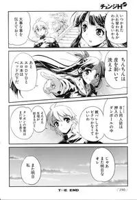 [Anthology] Change H Green