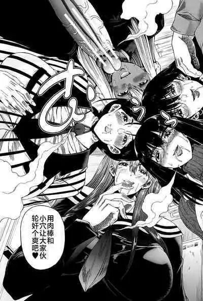 Futanari Musume to Gakuen Harem