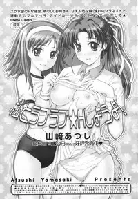 COMIC Tenma 2007-02 Vol. 105