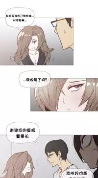 HouseHold Affairs 【卞赤鲤个人汉化】1~34话（持续更新中）