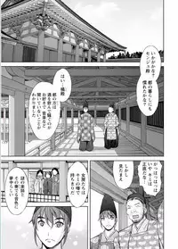 Namaiki! 2017-02 [Digital]