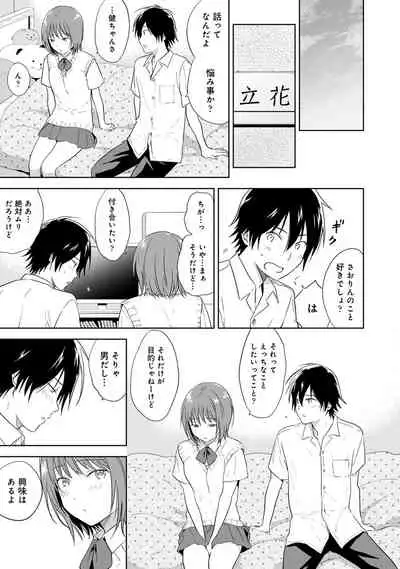 COMIC Ananga Ranga Vol. 53