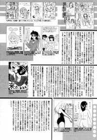 Manga Bangaichi 2005-09 Vol. 178