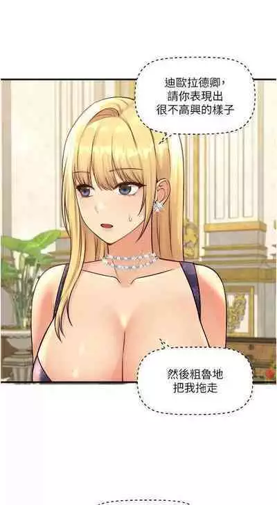 Elf Who Likes to be Humiliated Chapters 31 to 40