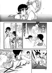 [Kima Azusa] Ojisan Ijou Renai Miman 1