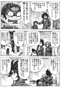 [Byu] Ranchiki Jigokuhen