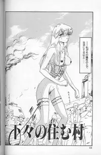 [Komura Saki] Akaki Yami no Iro