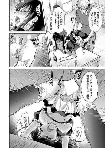 COMIC Grape Vol. 113