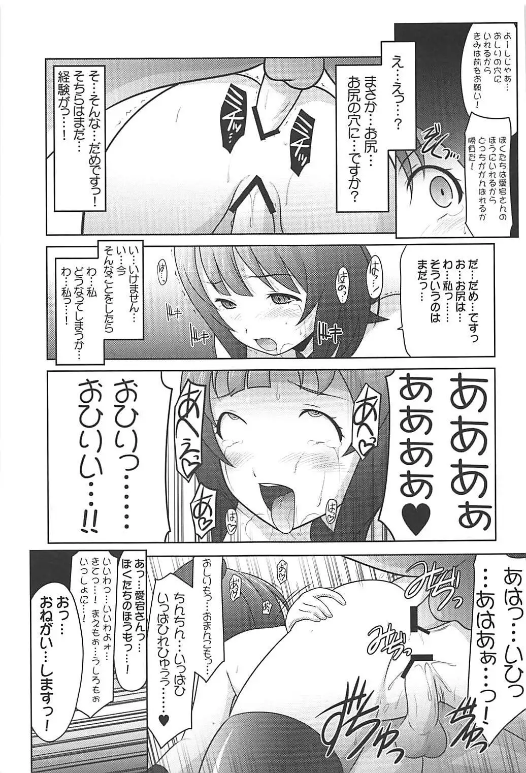 Ruridou Gahou CODE:60