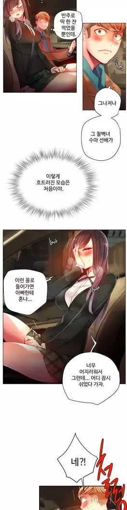 Lilith`s Cord Ch.0-27