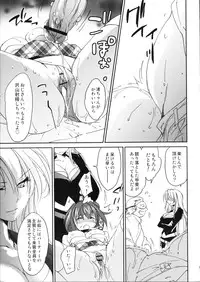 (C82) [Homura's R Comics (Yuuki Homura)] Kimontonkou -Tartaros Gate‐ V