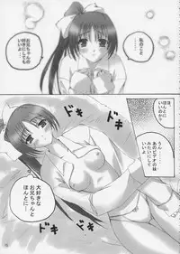 (CR31) [SUGIYA (Sugii Tsukasa)] SisterComplex 4+3.5 (With You ~Mitsumete Itai~)