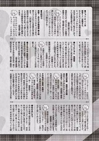 COMIC Masyo 2020-02 [Digital]