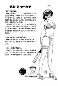 [New AB] Seifukusugata de GO!