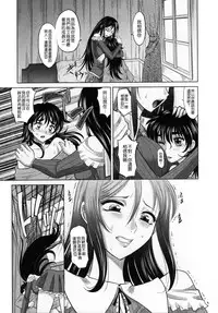 [Takaoka Motofumi] Rapiere [Chinese] [貪狼閣]