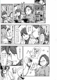 Namaiki! 2017-02 [Digital]