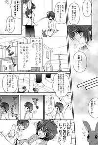 [Shiraichigo] Ichigo Pack [Digital]