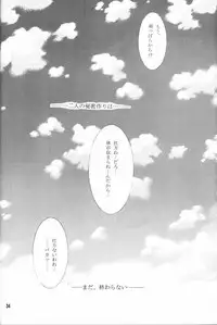 [Mafuyu no Taiyou (Sekka Suzuran)] Secret of Forest (Inuyasha)