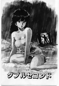 [Mayumi Daisuke] Dai San no Otoko