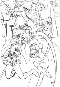 (C49) [Ginza Taimeiken (Various)] Muyou Yarou A-Team 5 Daiginjou (Tenchi Muyou!)