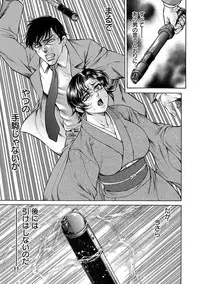 [Hino Toshiyuki] Giten Ikenie Fujin naburi ~Hikou Ryouran ~ [Digital]