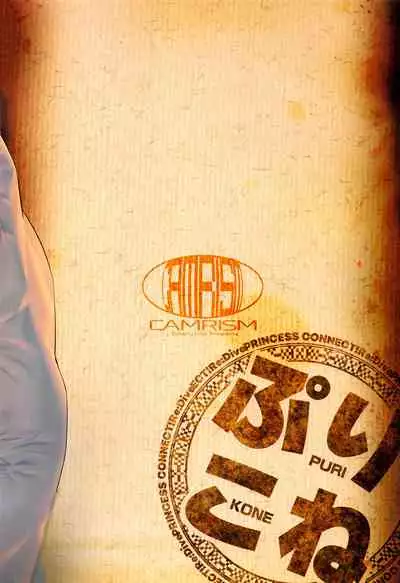 Pecorine to Shota Kishi-kun