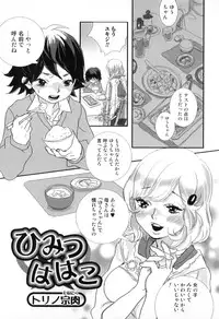 [Anthology] Boshi Chijou Kitan 2