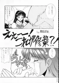 (C51) [Moriman Shouten (Various)] KATZE 15 (Various)