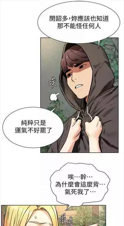 [週五] [洋世 & 經文旗] 衝突 1-104官方中文（連載中）