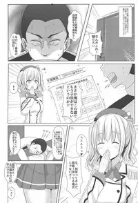 [Neruneru (Neneru)] Kashima-san wa Jichou shinai! ! (Kantai Collection -KanColle-)