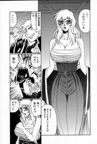 [Yamamoto Yoshifumi] Inzetsu no Bara - Desolute Rose