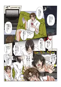 [Poison Carrot!!] Osoroshiku Adeyaka ni Aishite (The Ring)