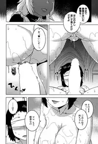 [Takatsu] My Dear Maid Ch. 1-4