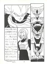 [Project Pikun] Replicate (Dragon Ball Z)