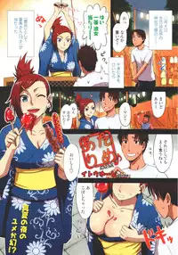 COMIC Tenma 2009-09 Vol. 136