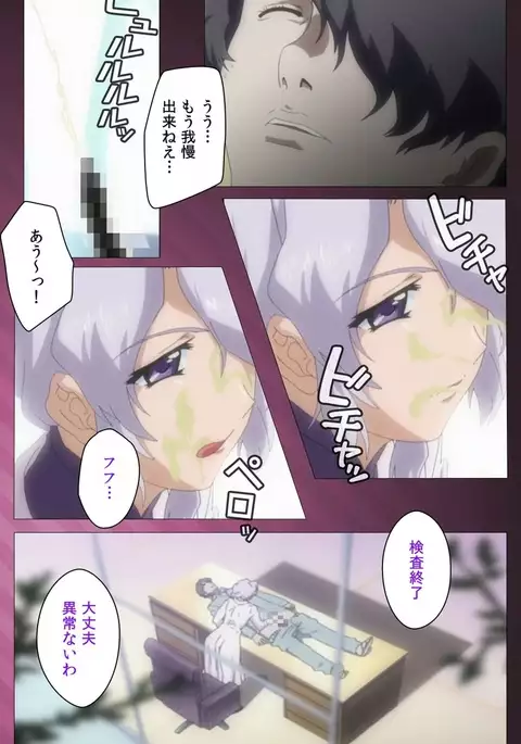 Yakin Byoutou・San Experiment.2 Complete Ban