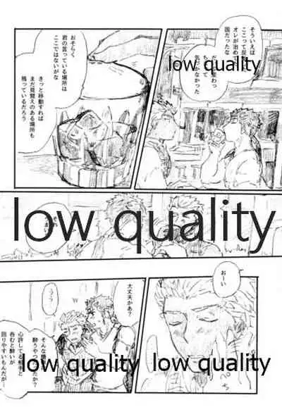 Ano Suiheisen no Mukou