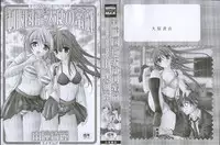 [Yume Kirei] Seifuku Zukan Tenshi no Mitsugi