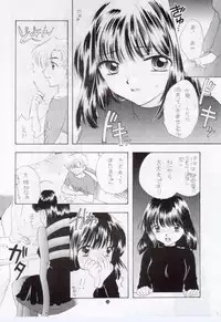 [SAILOR Q2 (RYOU)] Nozomi Kanae Tamae (Bishoujo Senshi Sailor Moon)