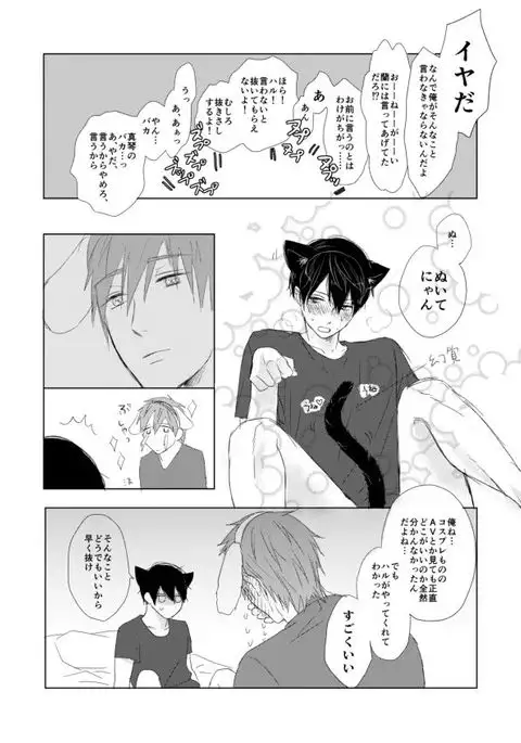 まこはる同人誌等Web再録