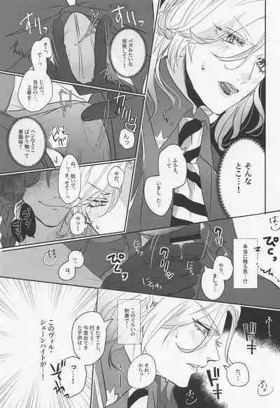 [BasqueBisque] Berry Voice！ (deizunitsuisuteddowandarando)