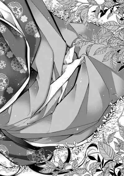 Meguriai no Kemono | 廻逢的人外神