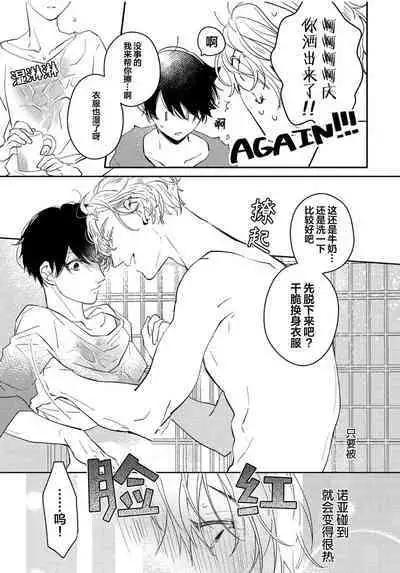 Koi to Seiyoku｜爱恋与性欲