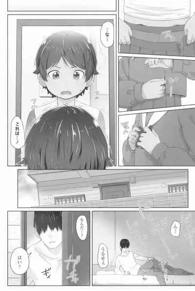 ♡♡♡ suru Onnanoko