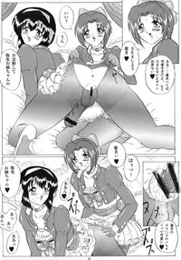 (SC8) [Yomosue Doukoukai (Gesho Ichirou)] Love Wing (Idol Defense Force Hummingbird)