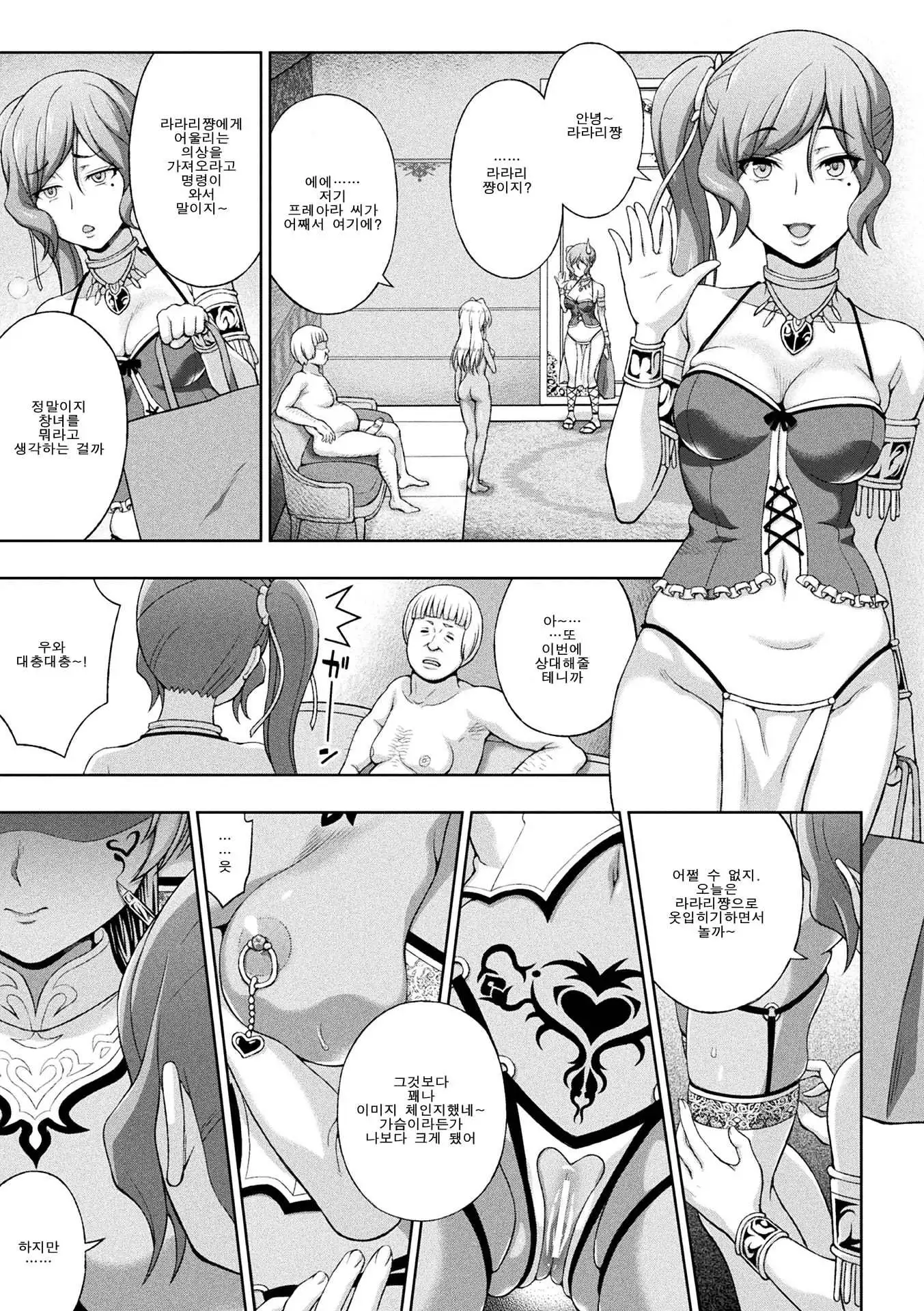 Seijo no Kenshin Ch. 1-8